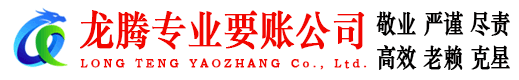 嵊州收债公司